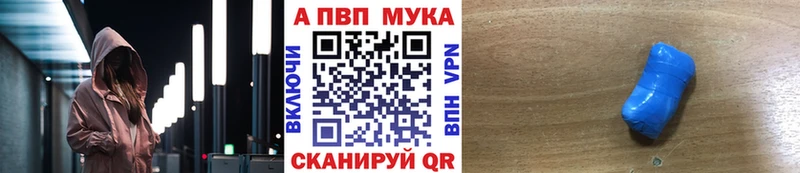 купить закладку  Ханты-Мансийск  А ПВП Crystall 