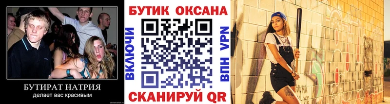 магазин продажи наркотиков Ханты-Мансийск Бутират Butirat