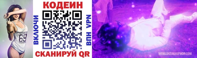 дарнет шоп  ОМГ ОМГ   Кодеин напиток Lean (лин)  Ханты-Мансийск 