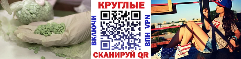 Экстази таблы  Ханты-Мансийск 